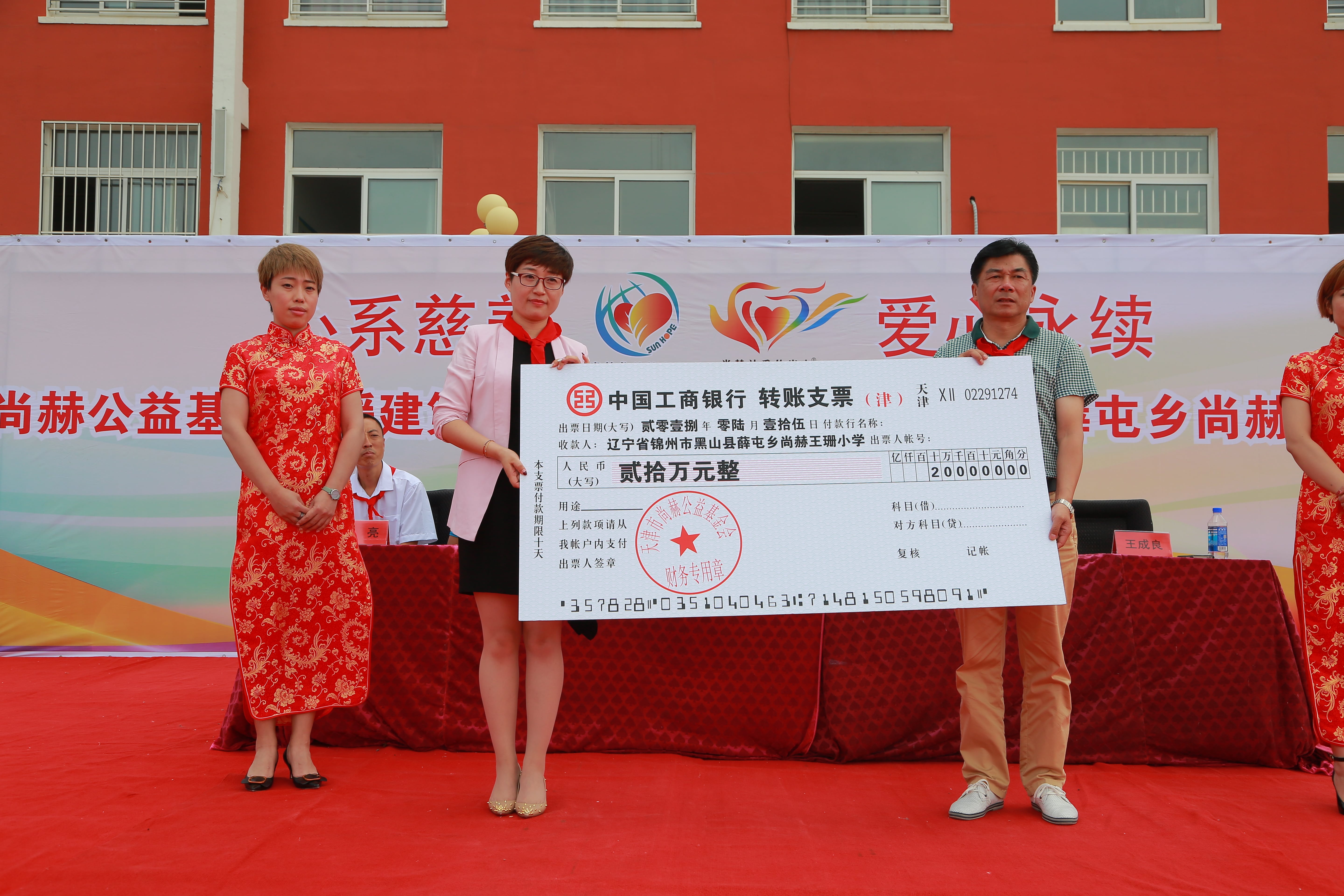 第150所 锦州市黑山县薛屯乡米兰体育平台官方网站-米兰(中国)
王珊小学