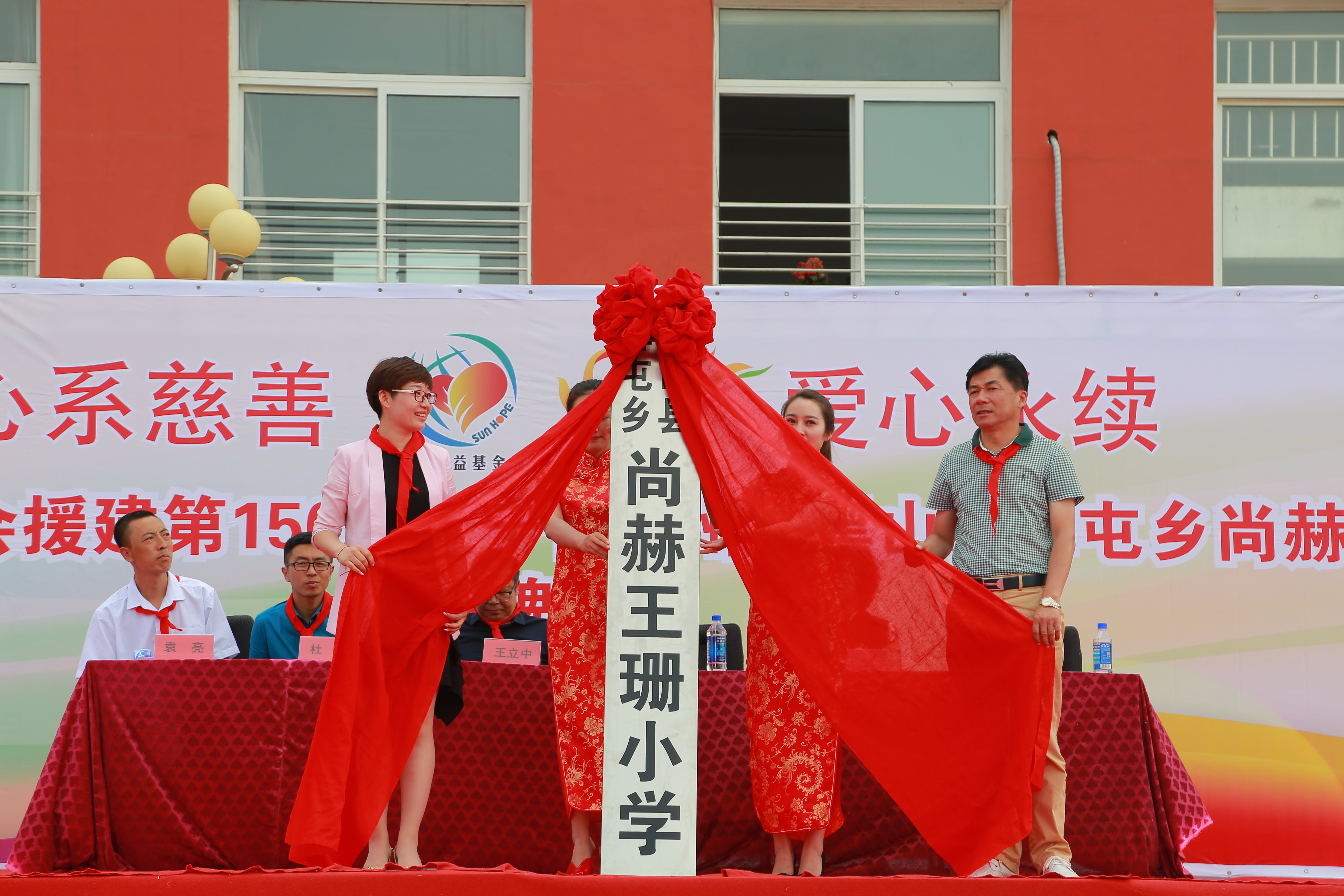 第150所 锦州市黑山县薛屯乡米兰体育平台官方网站-米兰(中国)
王珊小学