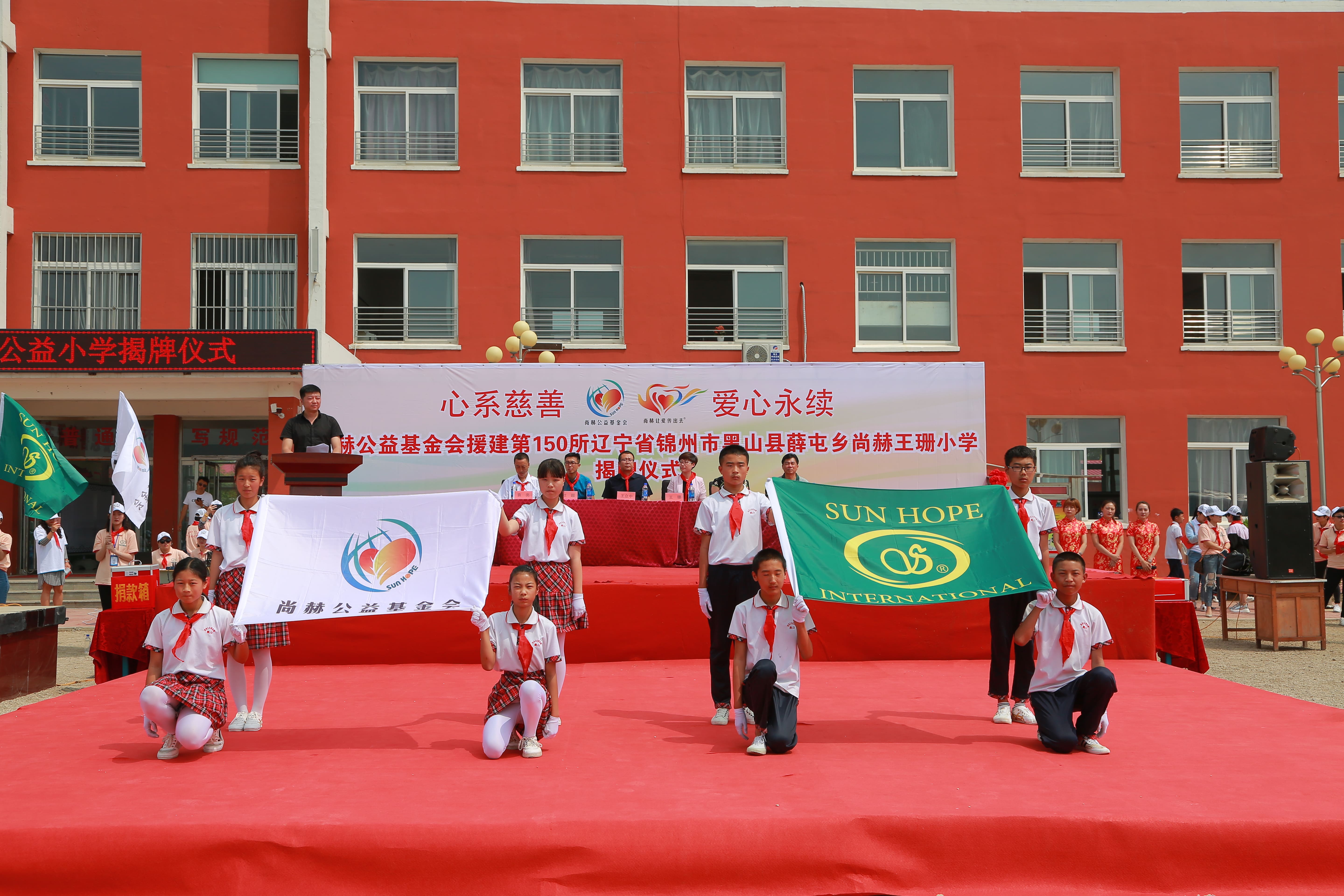 第150所 锦州市黑山县薛屯乡米兰体育平台官方网站-米兰(中国)
王珊小学