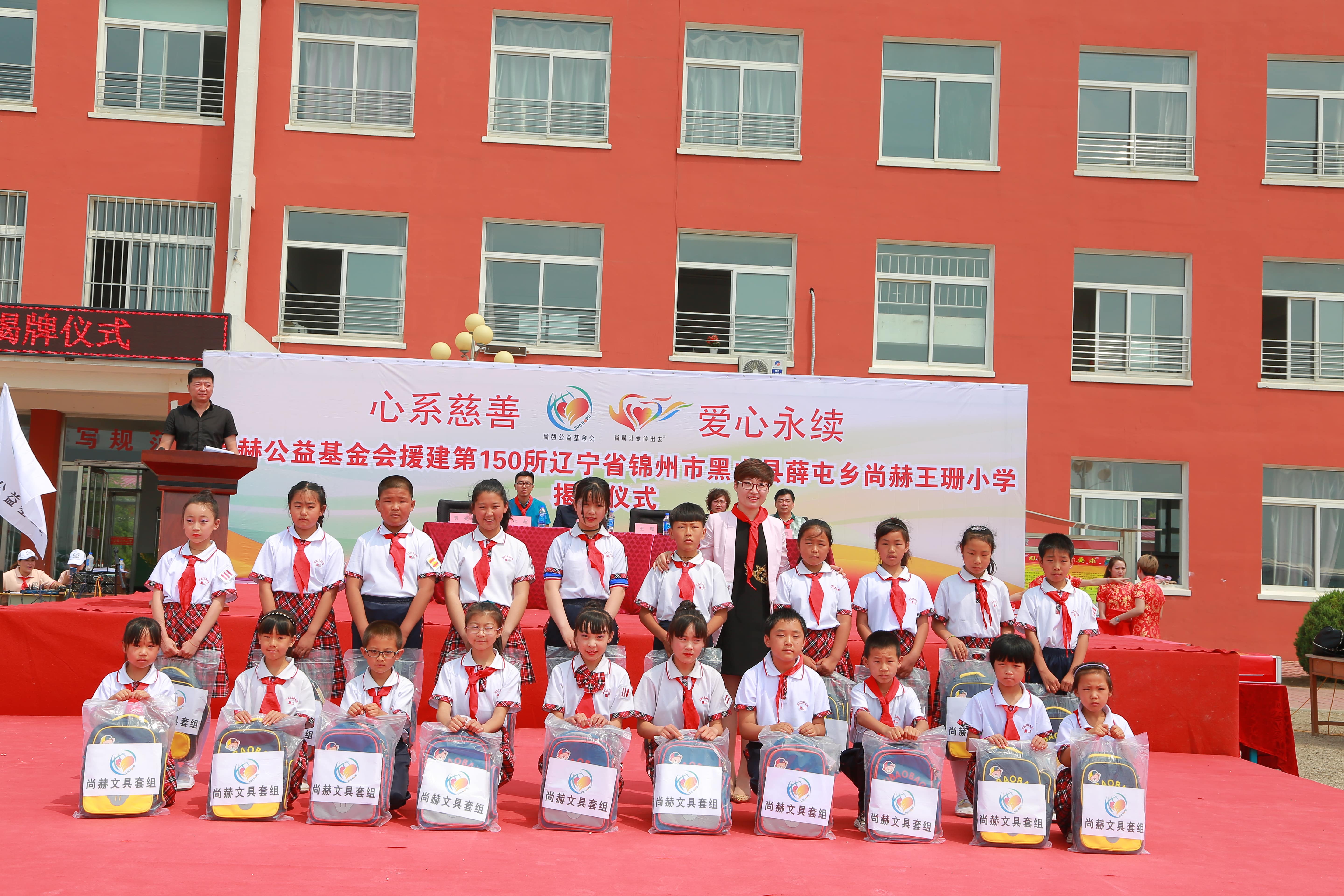 第150所 锦州市黑山县薛屯乡米兰体育平台官方网站-米兰(中国)
王珊小学