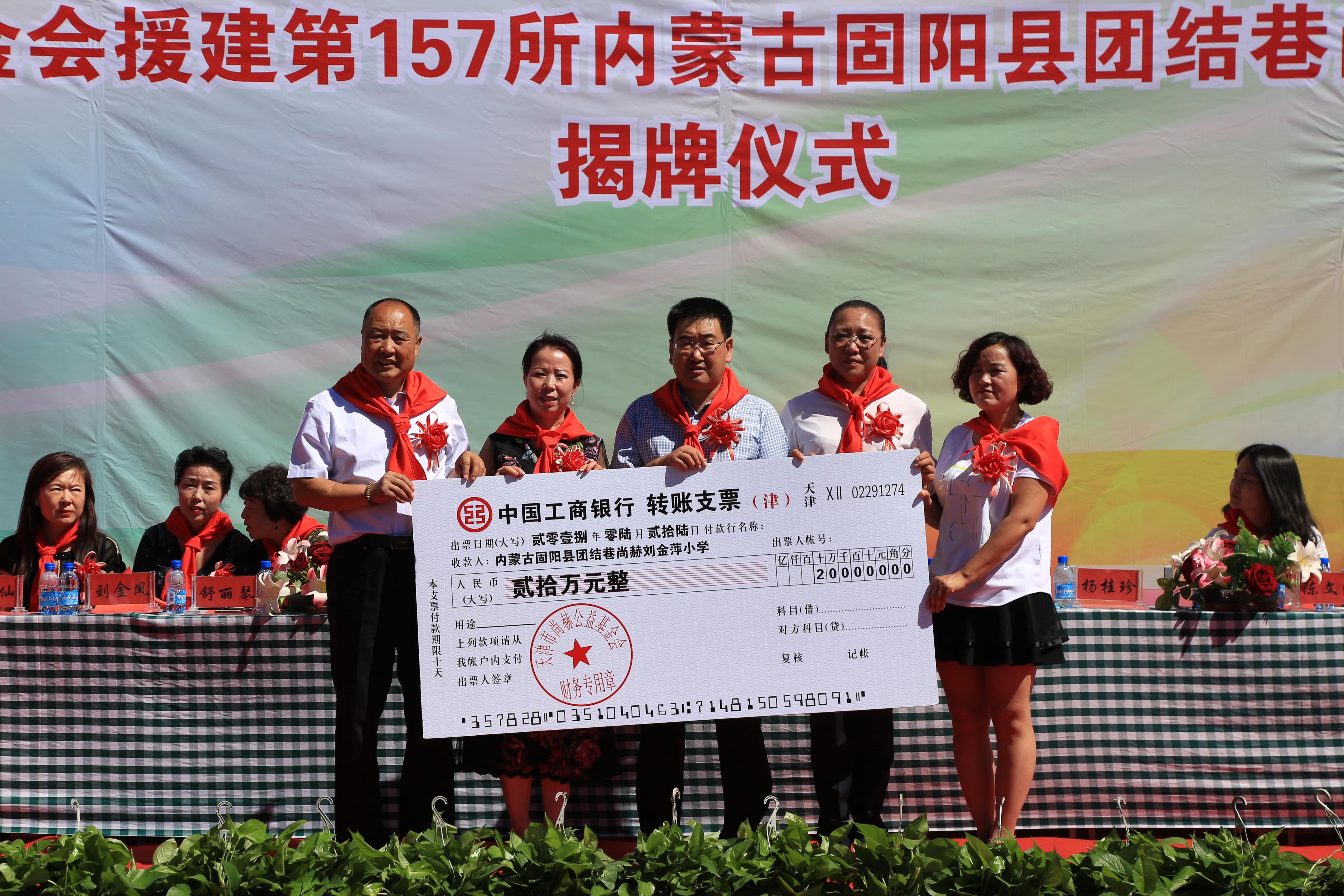 第157所 固阳县团结巷米兰体育平台官方网站-米兰(中国)
刘金萍小学