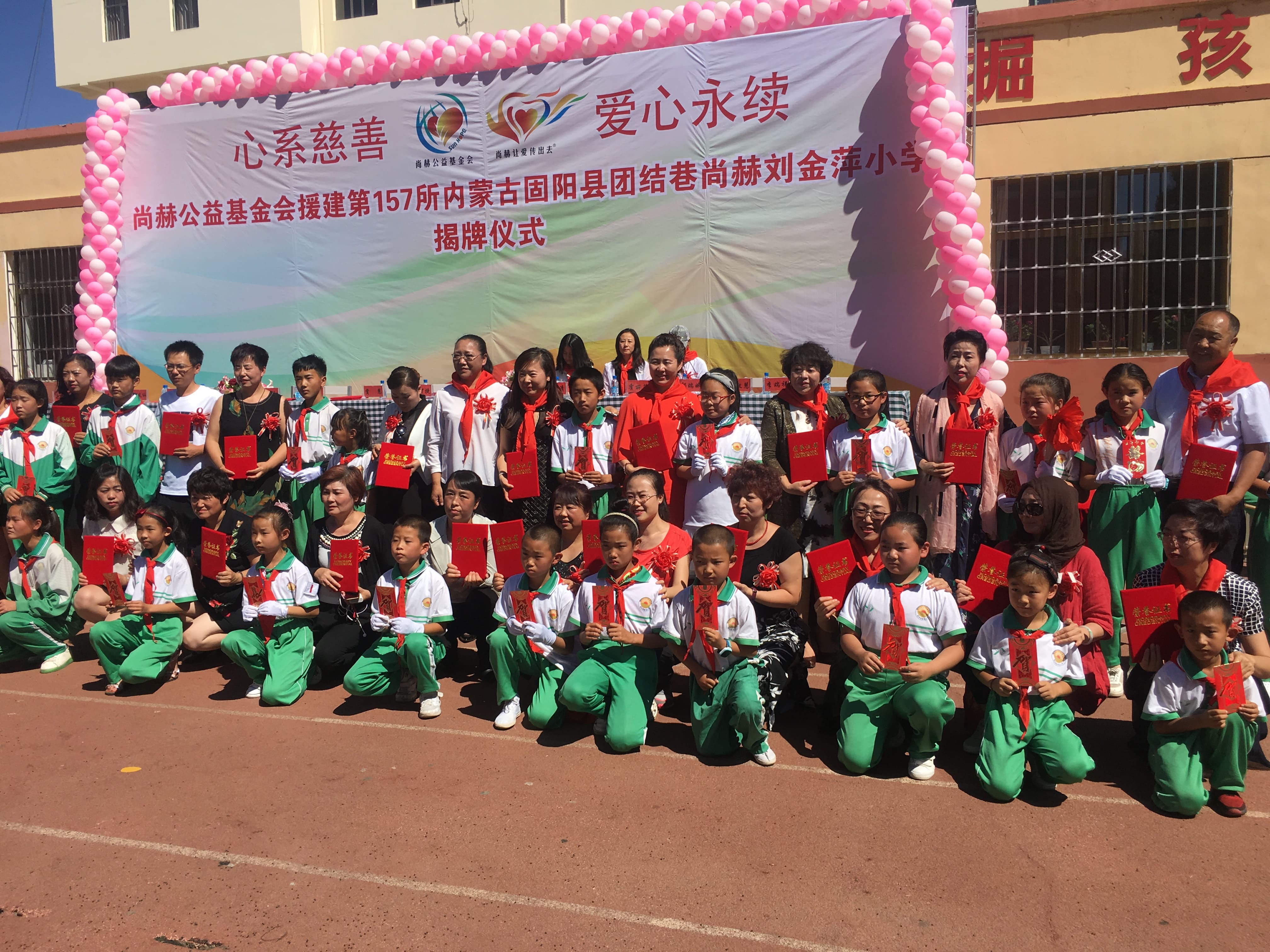 第157所 固阳县团结巷米兰体育平台官方网站-米兰(中国)
刘金萍小学