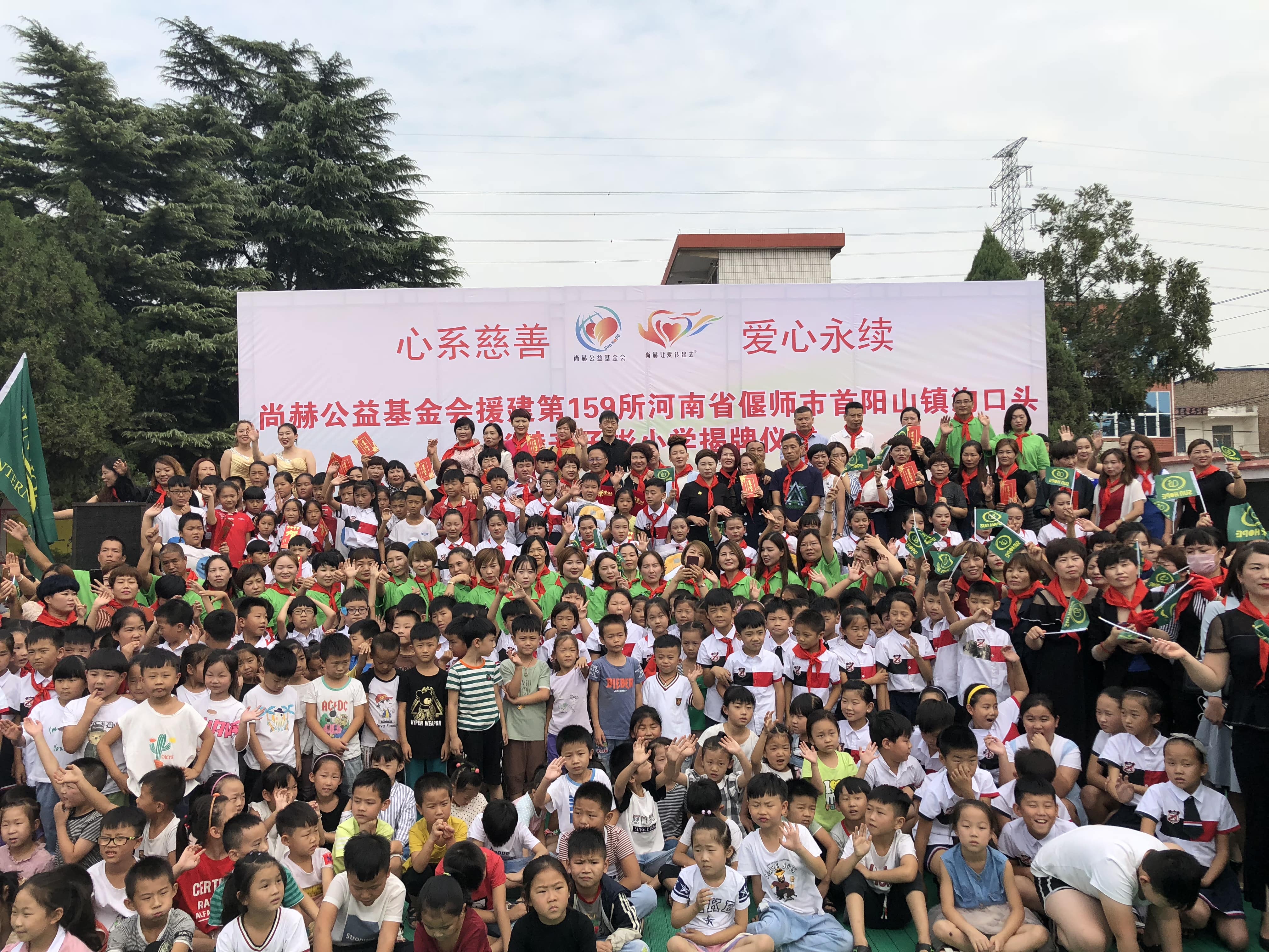 第159所 河南省偃师市首阳山镇沟口头米兰体育平台官方网站-米兰(中国)
辛子彬小学