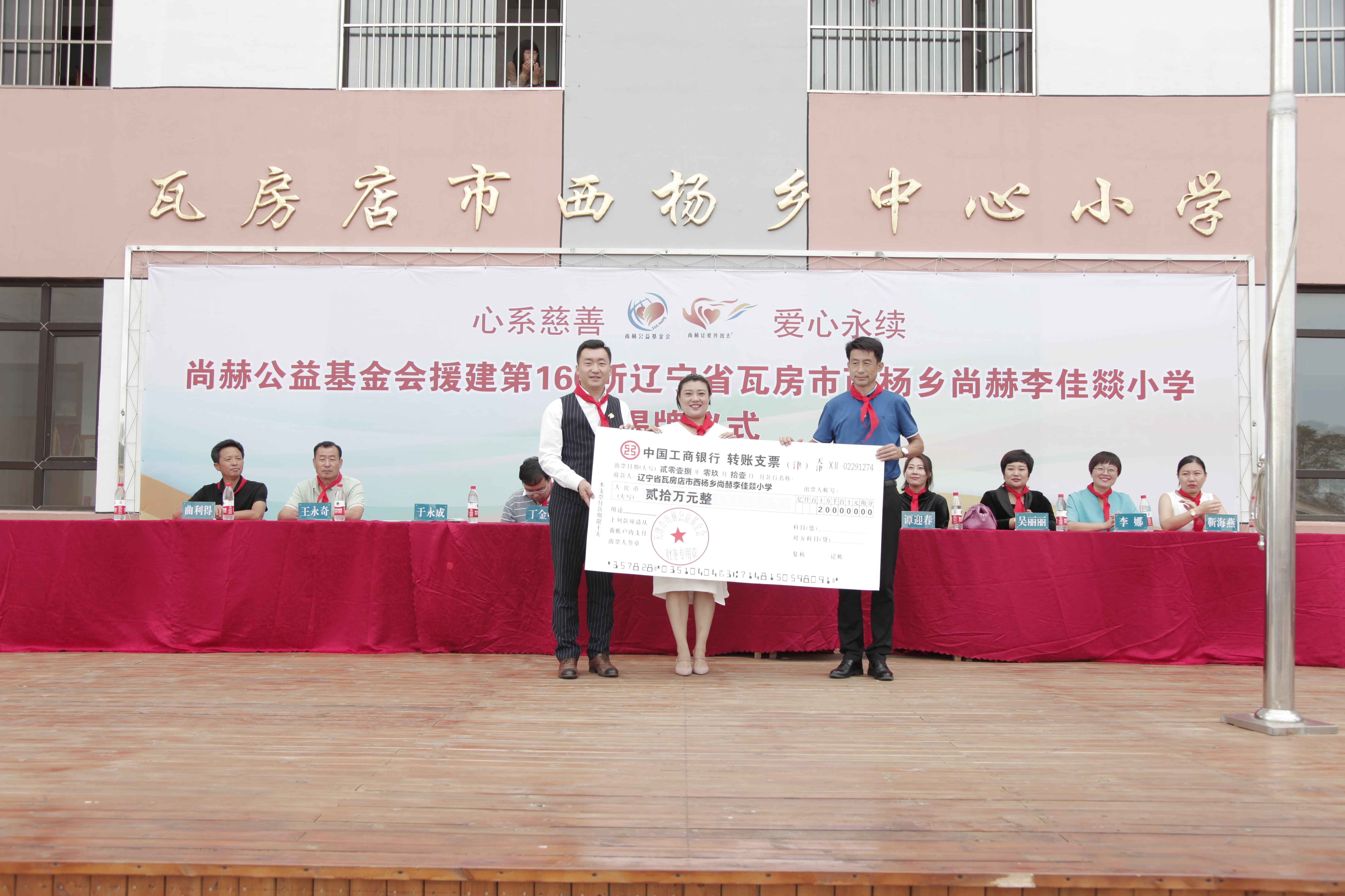 第160所 瓦房店市西杨乡米兰体育平台官方网站-米兰(中国)
李佳燚小学