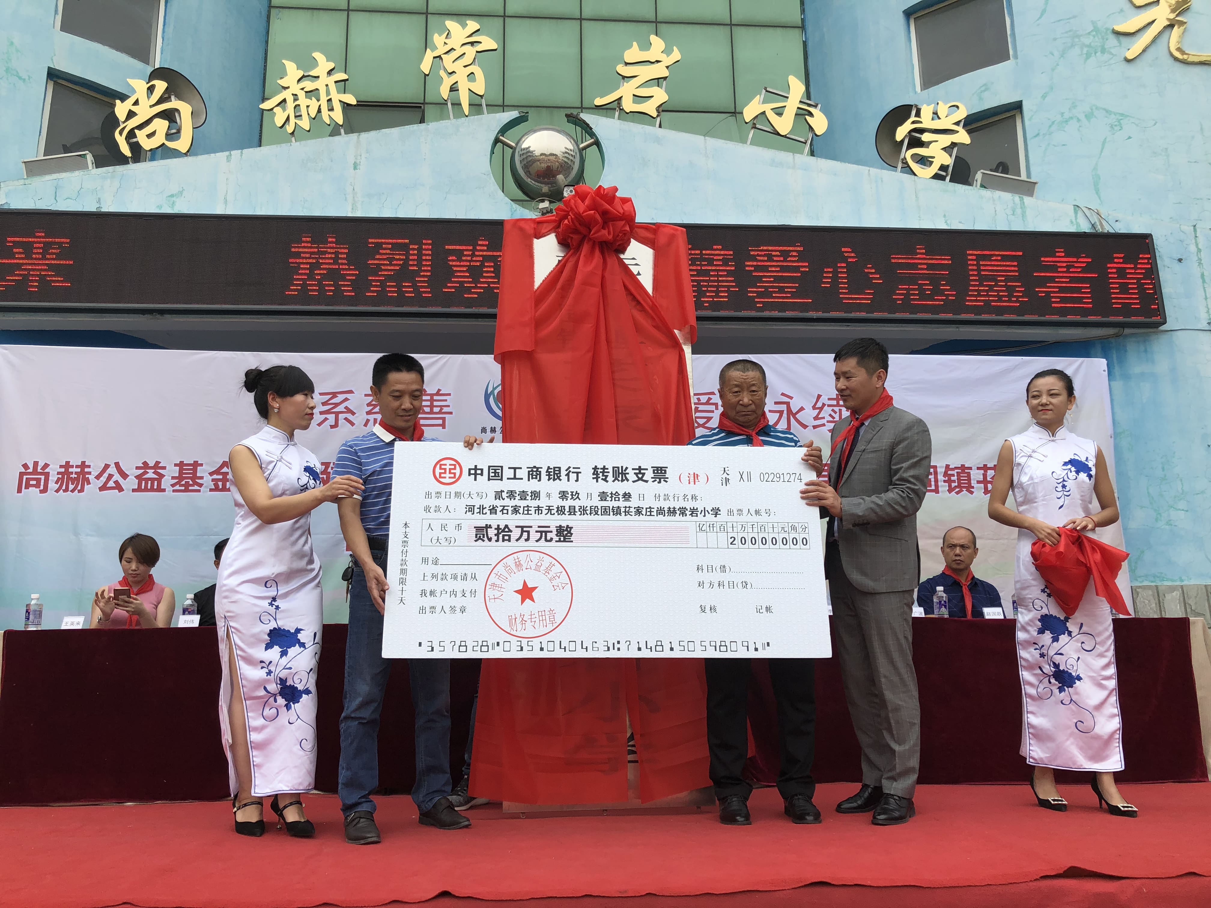 第161所 石家庄市无极县张段固镇苌家庄米兰体育平台官方网站-米兰(中国)
常岩小学