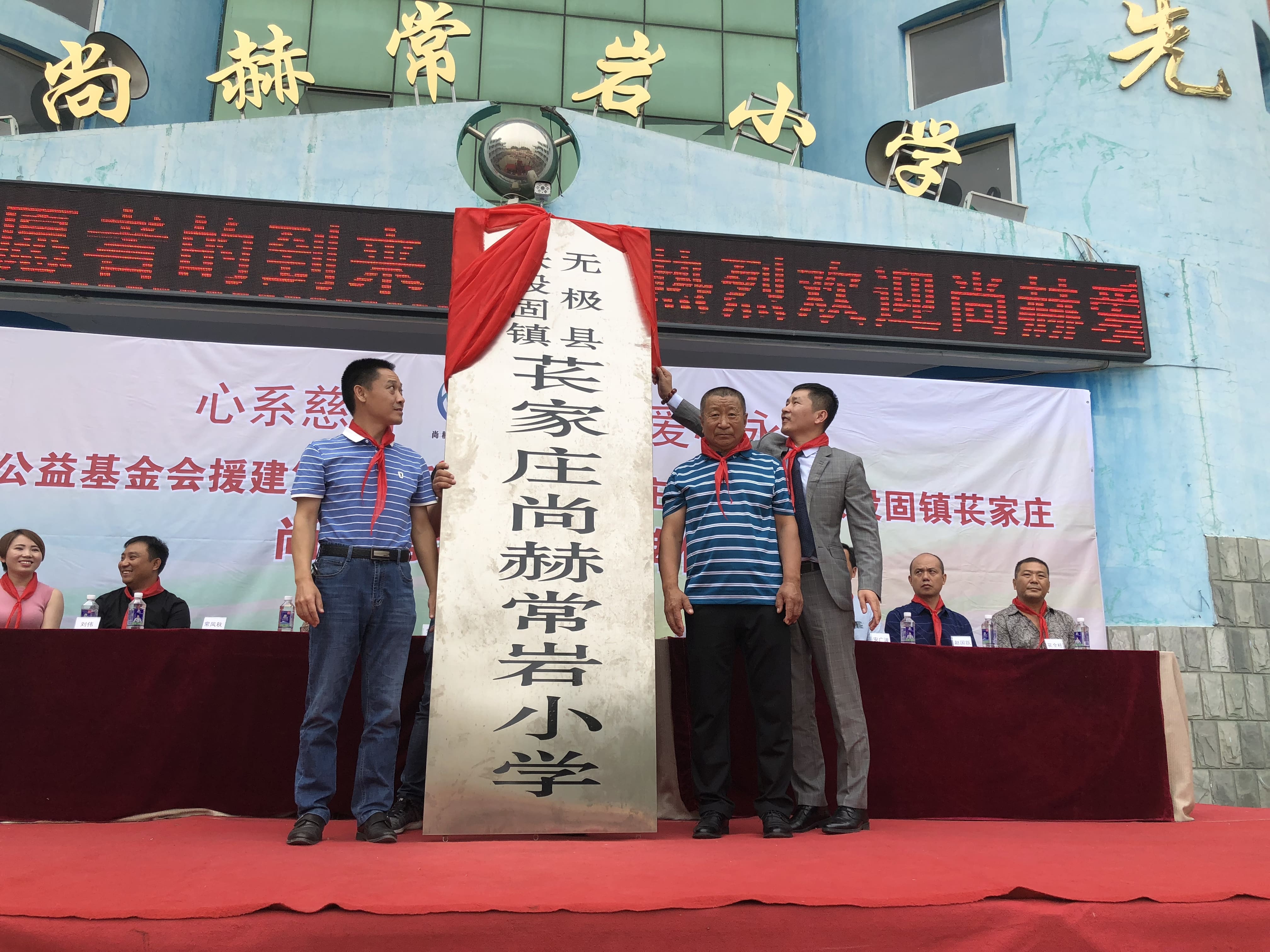 第161所 石家庄市无极县张段固镇苌家庄米兰体育平台官方网站-米兰(中国)
常岩小学