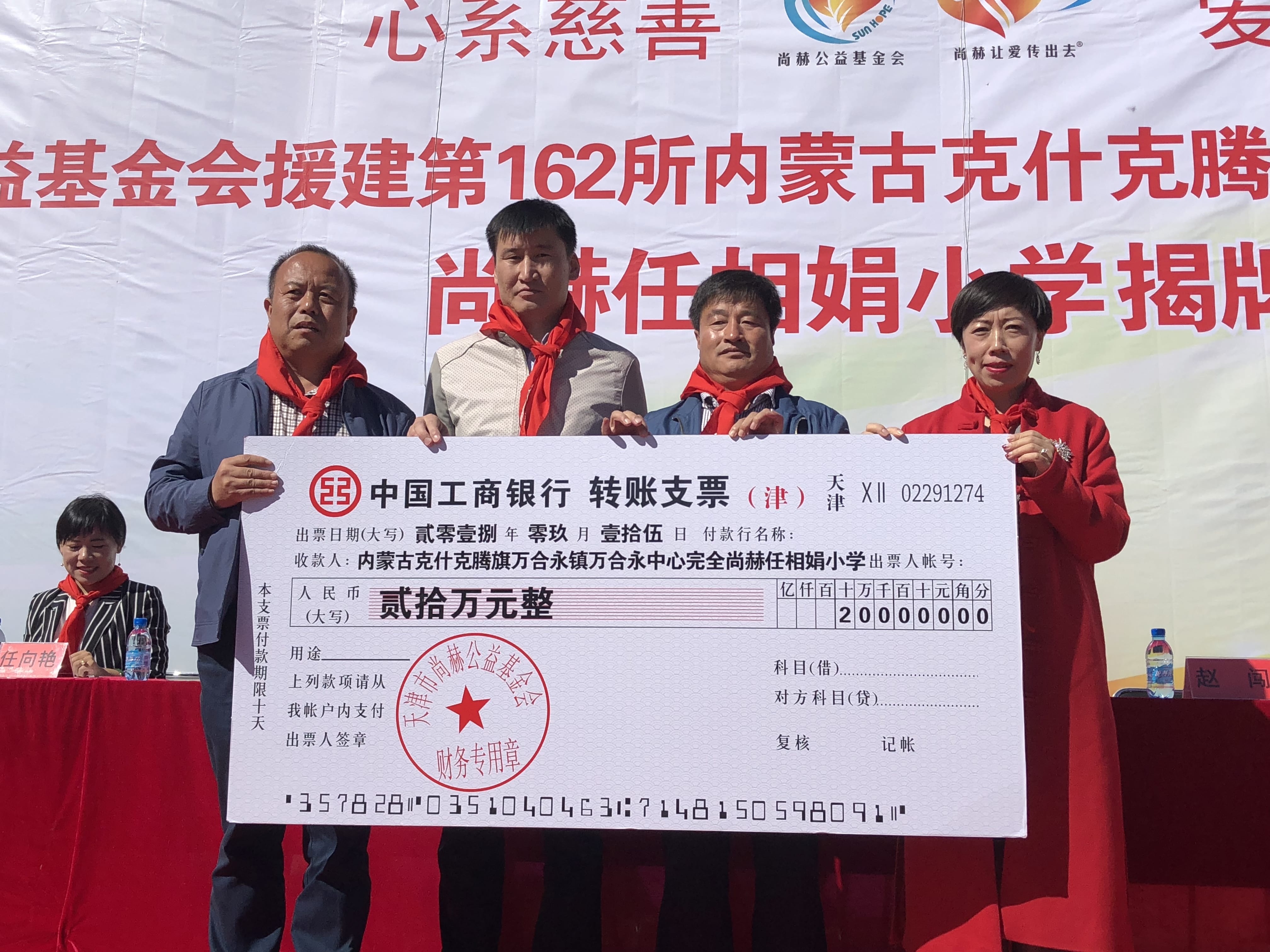 第162所 克什克腾旗万合永镇万合永中心完全米兰体育平台官方网站-米兰(中国)
任相娟小学