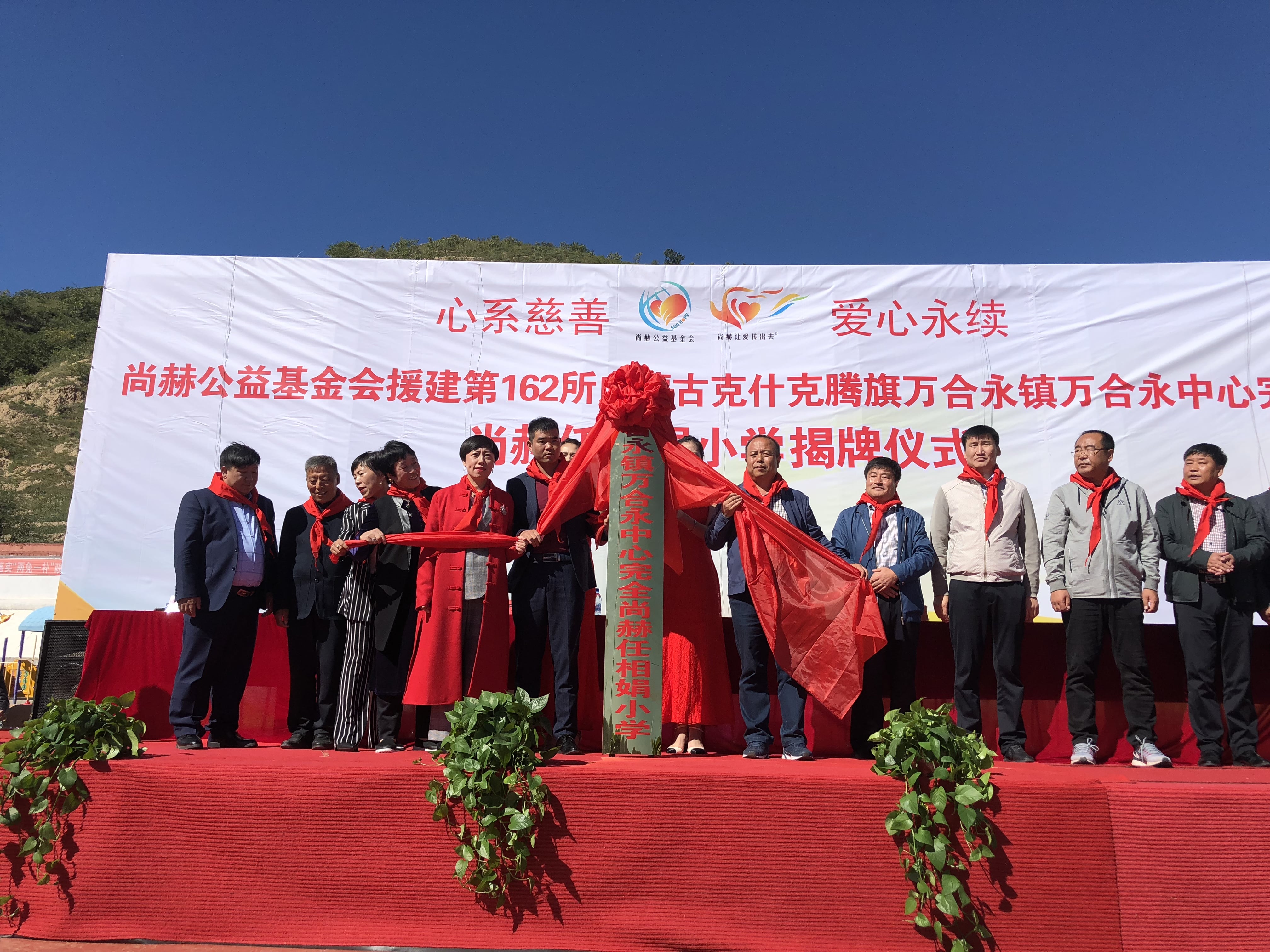 第162所 克什克腾旗万合永镇万合永中心完全米兰体育平台官方网站-米兰(中国)
任相娟小学