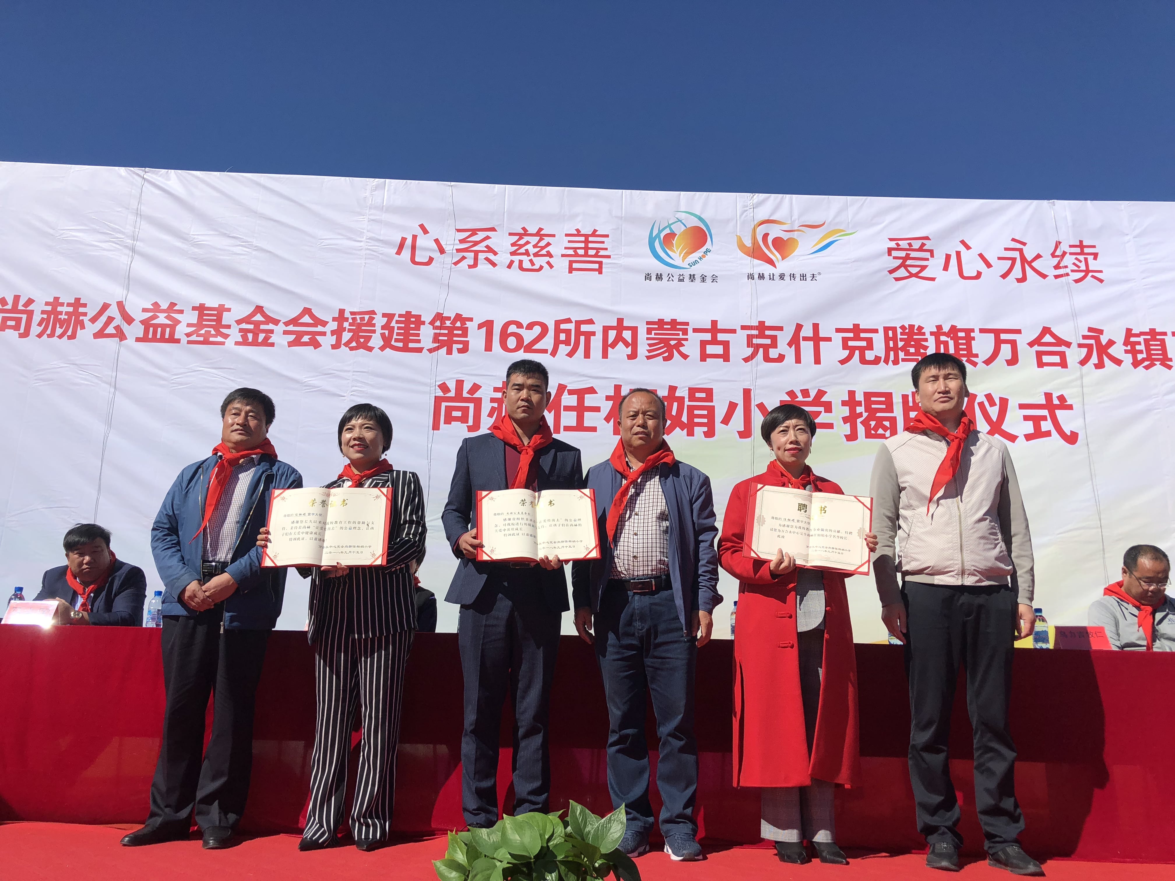 第162所 克什克腾旗万合永镇万合永中心完全米兰体育平台官方网站-米兰(中国)
任相娟小学