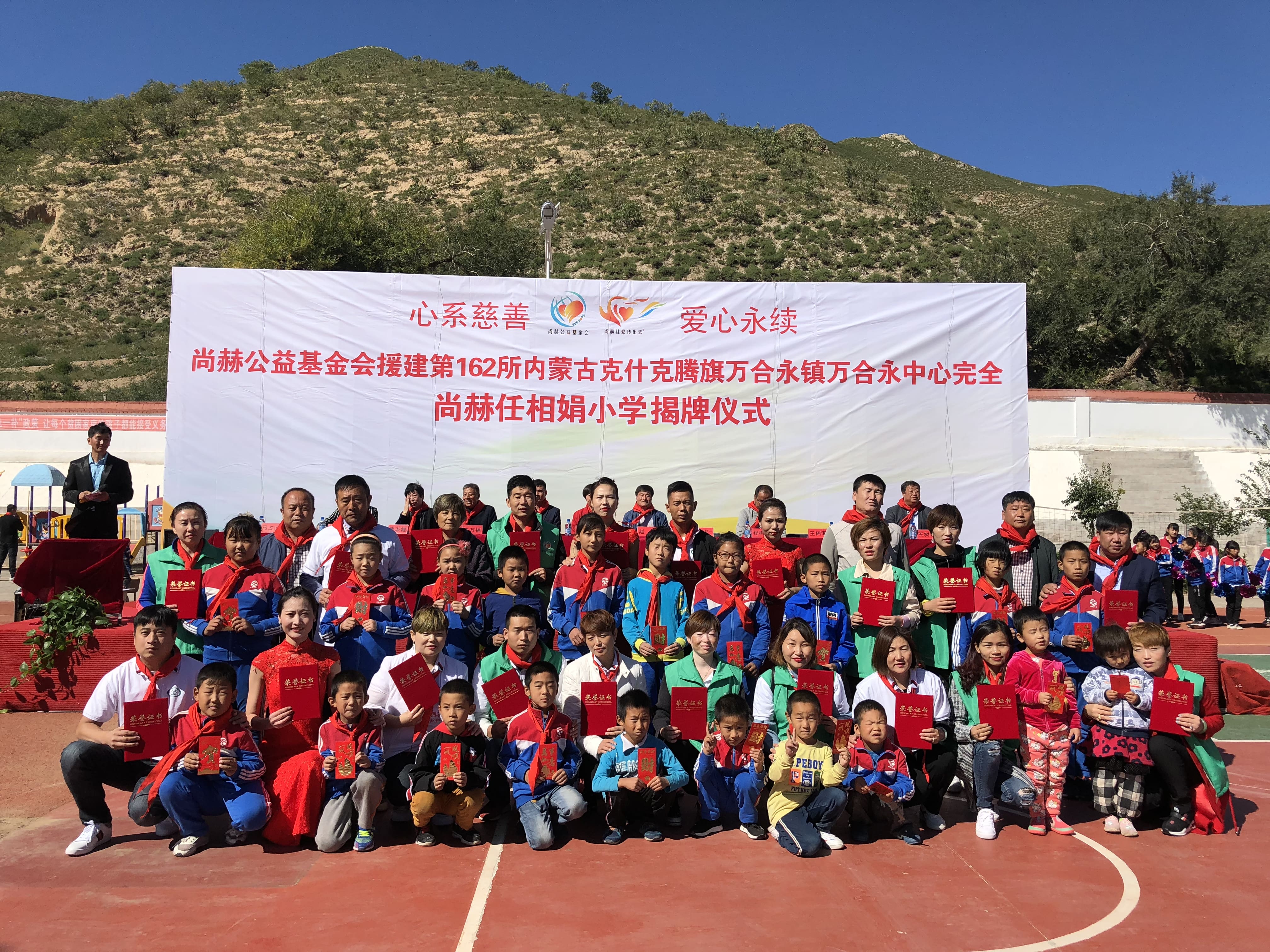 第162所 克什克腾旗万合永镇万合永中心完全米兰体育平台官方网站-米兰(中国)
任相娟小学