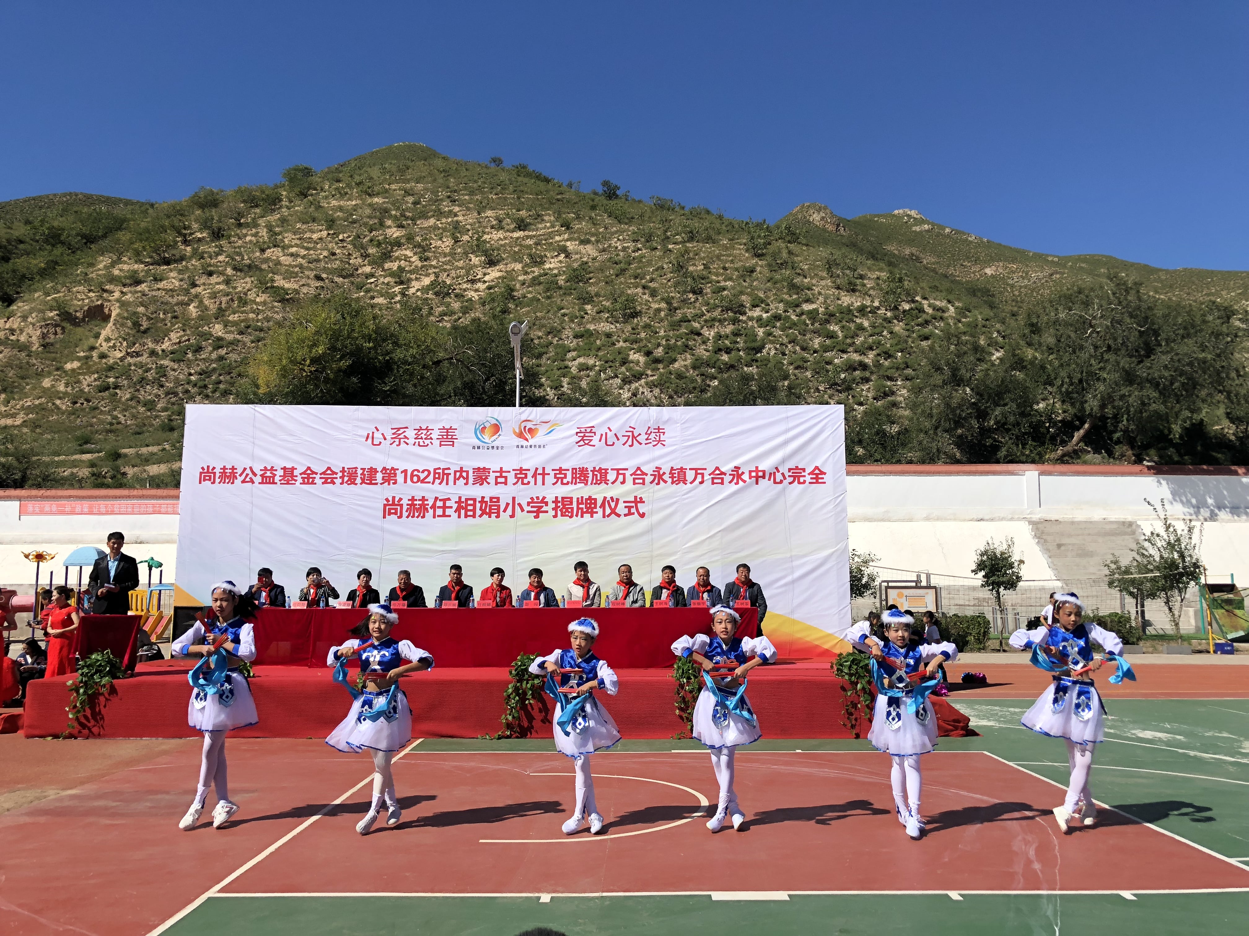 第162所 克什克腾旗万合永镇万合永中心完全米兰体育平台官方网站-米兰(中国)
任相娟小学