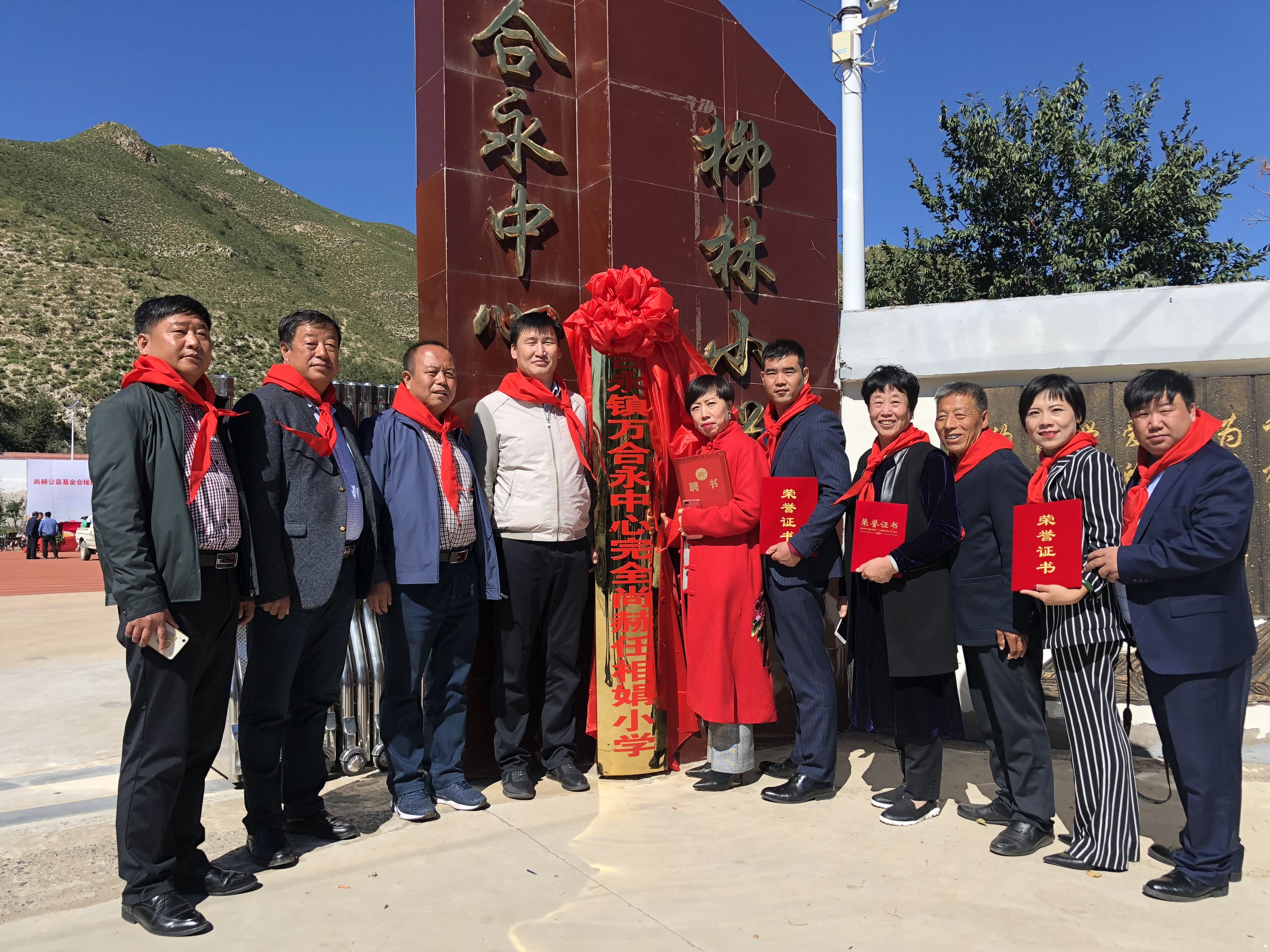 第162所 克什克腾旗万合永镇万合永中心完全米兰体育平台官方网站-米兰(中国)
任相娟小学