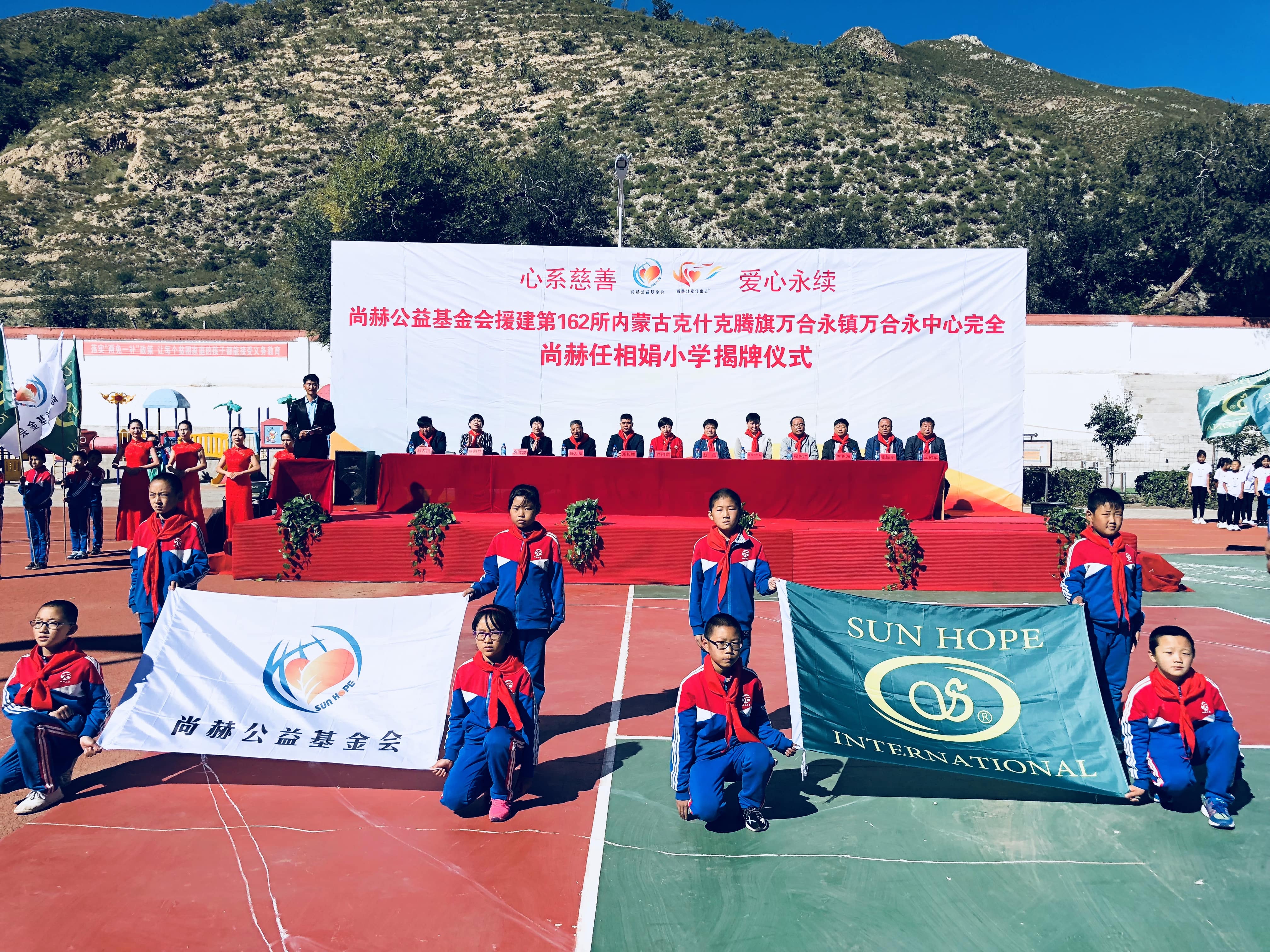 第162所 克什克腾旗万合永镇万合永中心完全米兰体育平台官方网站-米兰(中国)
任相娟小学