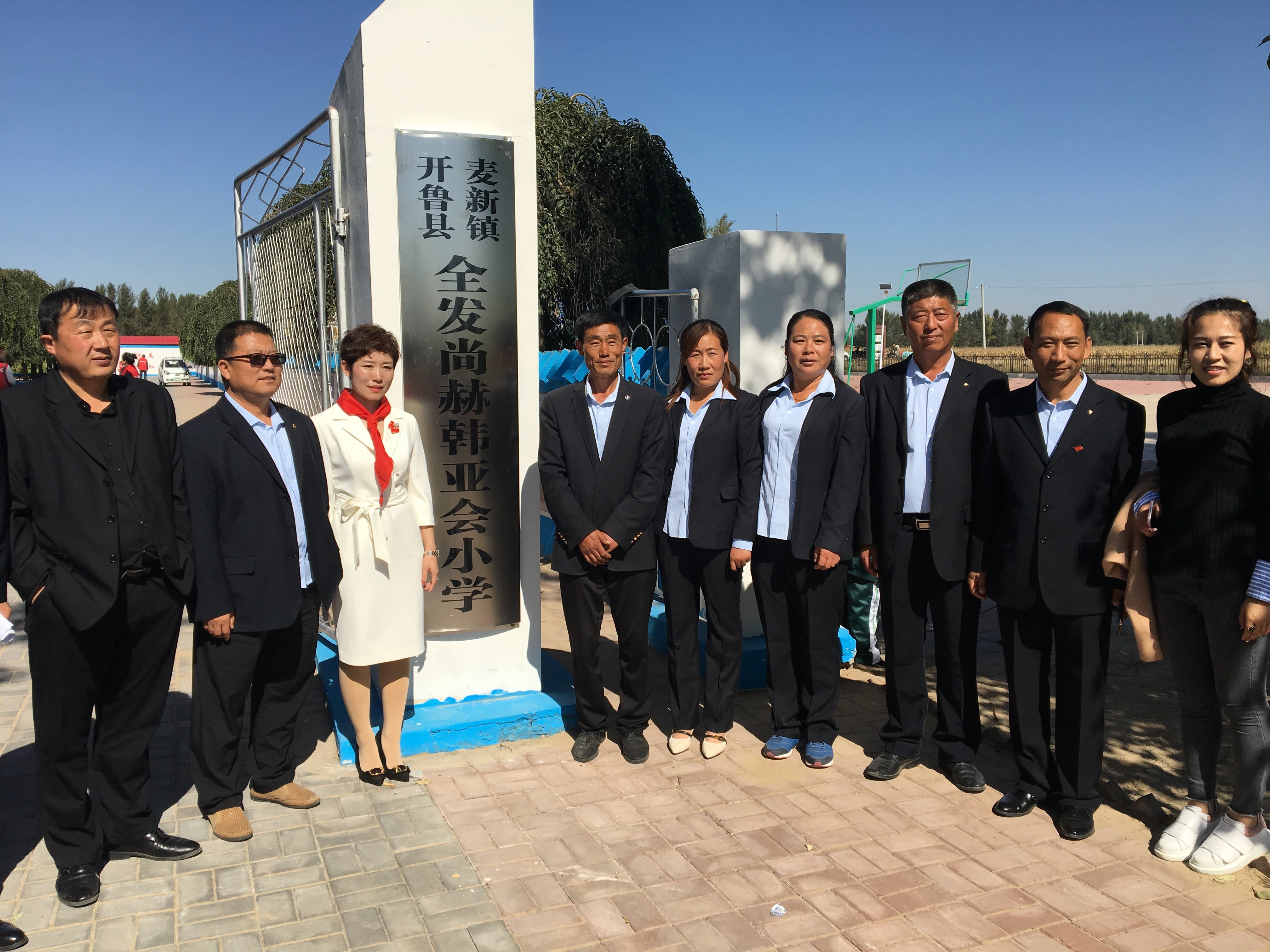 第171所 通辽市开鲁县麦新镇全发米兰体育平台官方网站-米兰(中国)
韩亚会小学