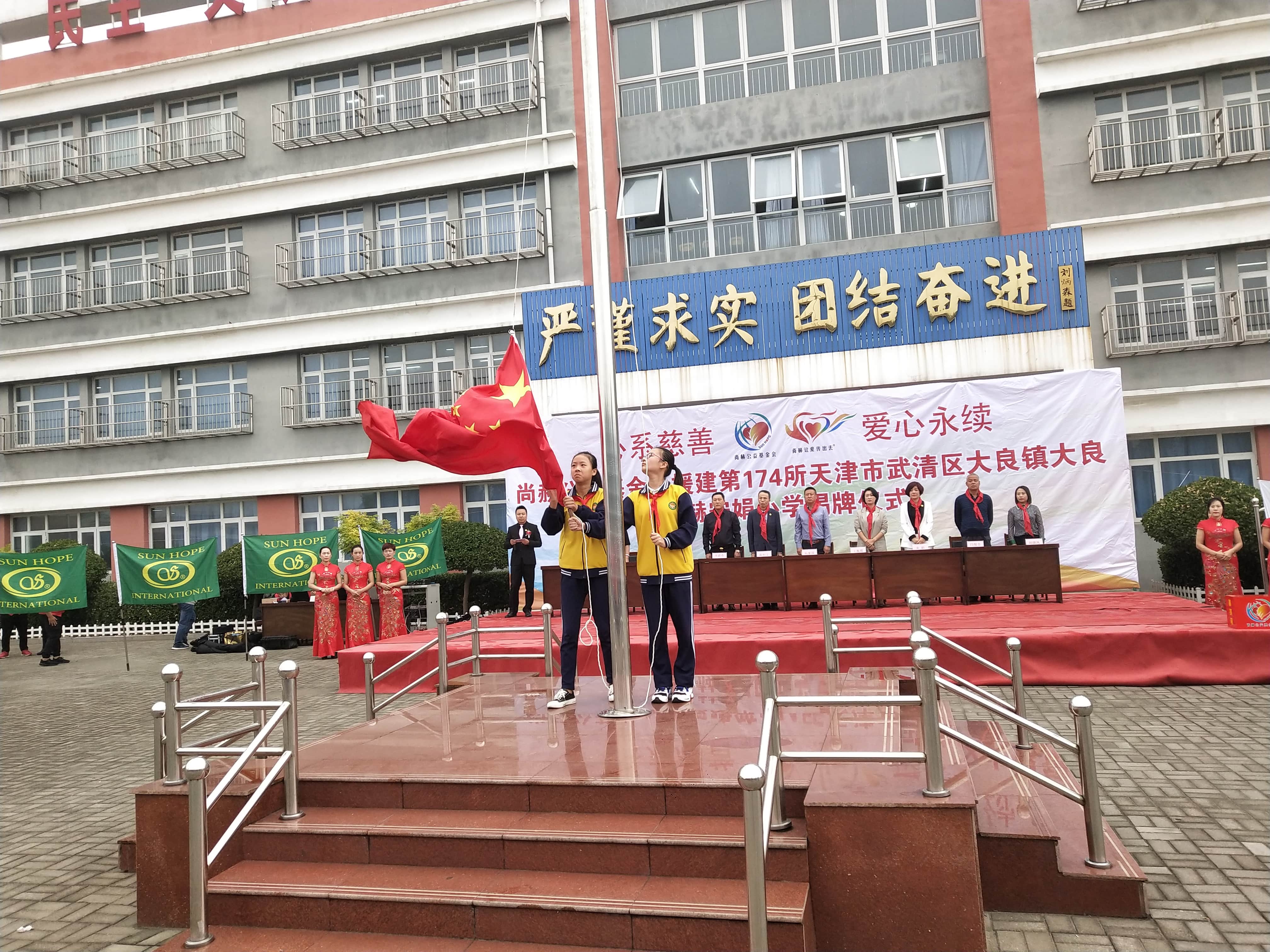 第174所 武清区大良镇大良米兰体育平台官方网站-米兰(中国)
宋娟小学