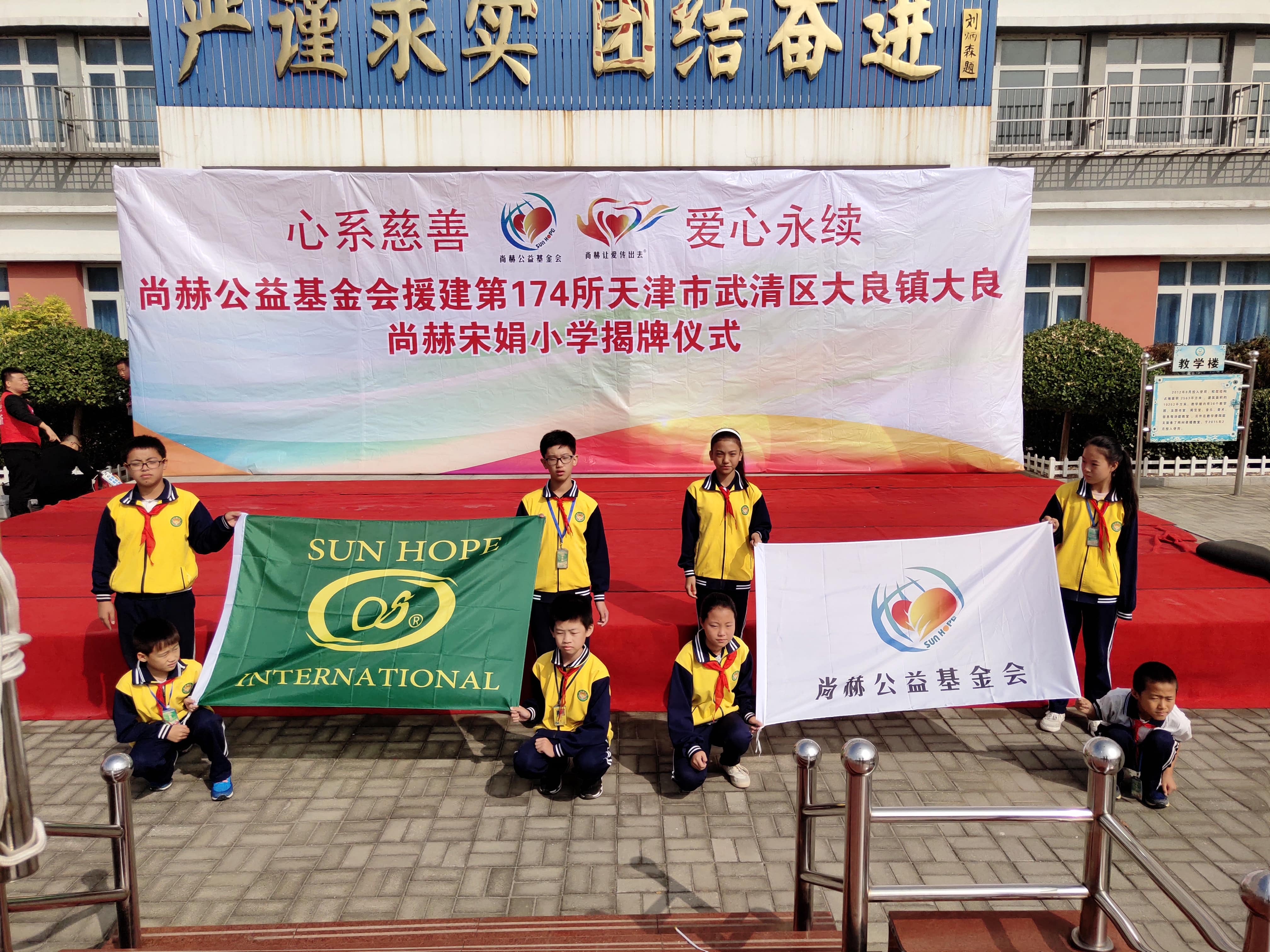 第174所 武清区大良镇大良米兰体育平台官方网站-米兰(中国)
宋娟小学