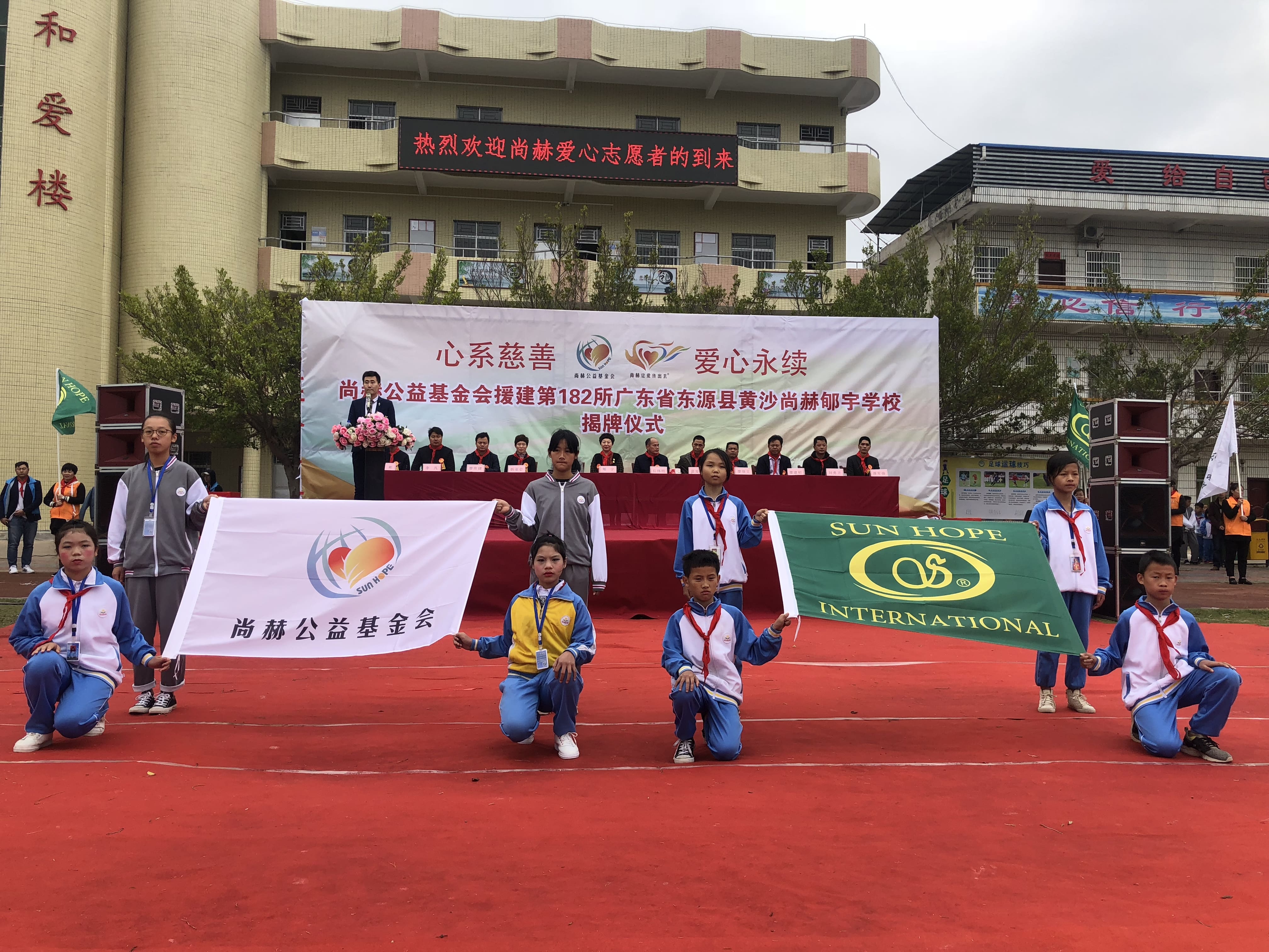 第182所 东源县黄沙米兰体育平台官方网站-米兰(中国)
郇宇学校