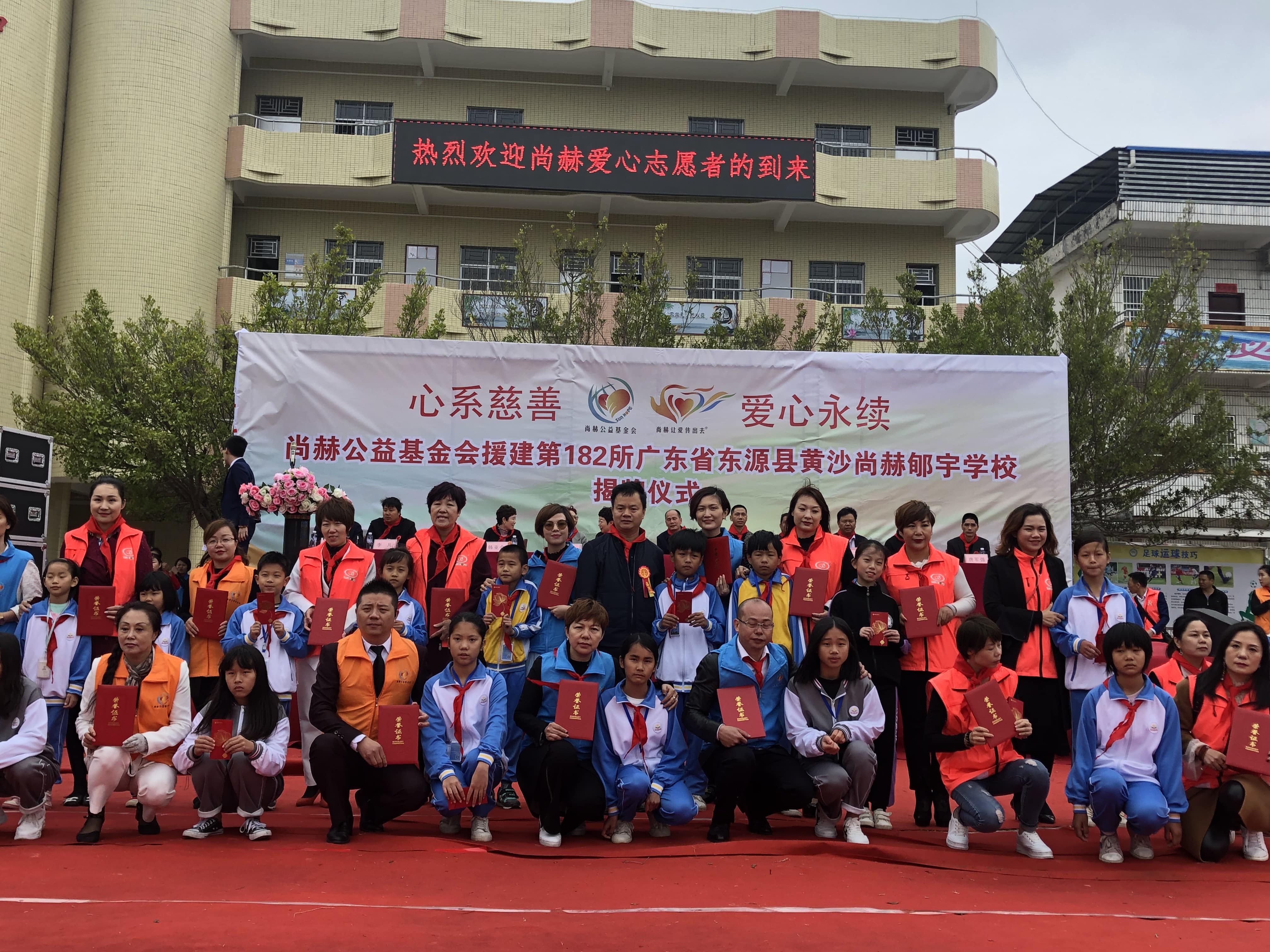 第182所 东源县黄沙米兰体育平台官方网站-米兰(中国)
郇宇学校