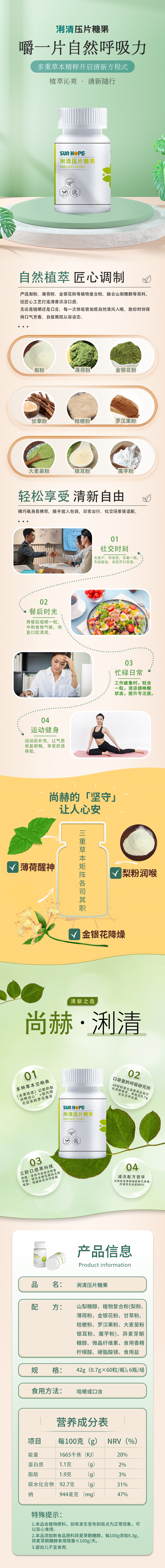 米兰体育平台官方网站-米兰(中国)
浰清压片糖果