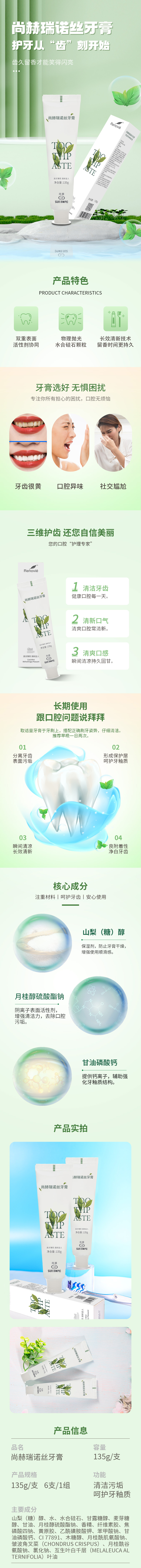 米兰体育平台官方网站-米兰(中国)
瑞诺丝牙膏